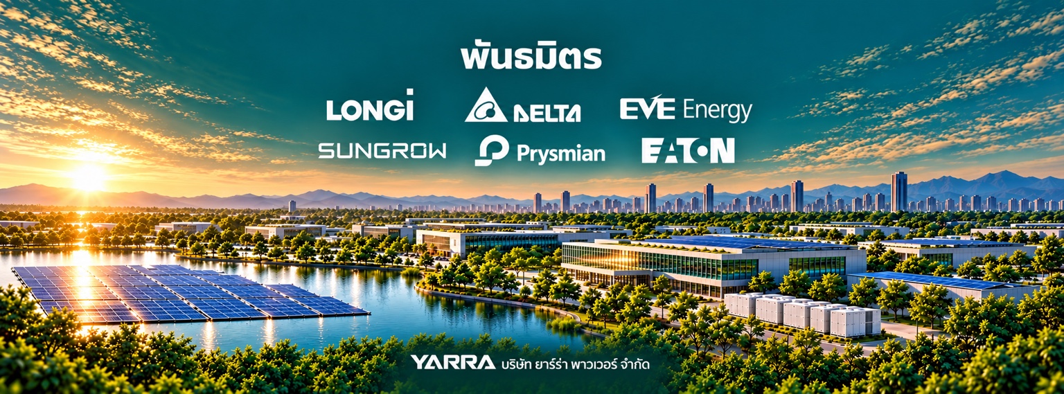พันธมิตร Yarra Power: LONGi, Delta, EVE Energy, Sungrow, Prysmian และ Eaton